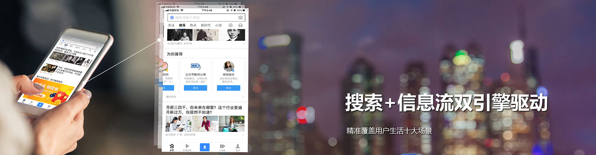 阿城信息流运营